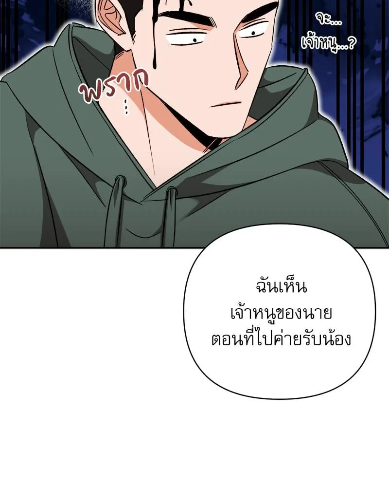 Pheromone Fetish ตอนที่ 9107