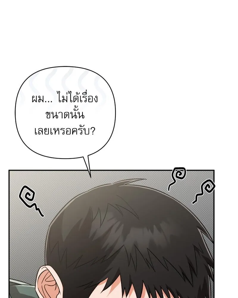 Pheromone Fetish ตอนที่ 9108