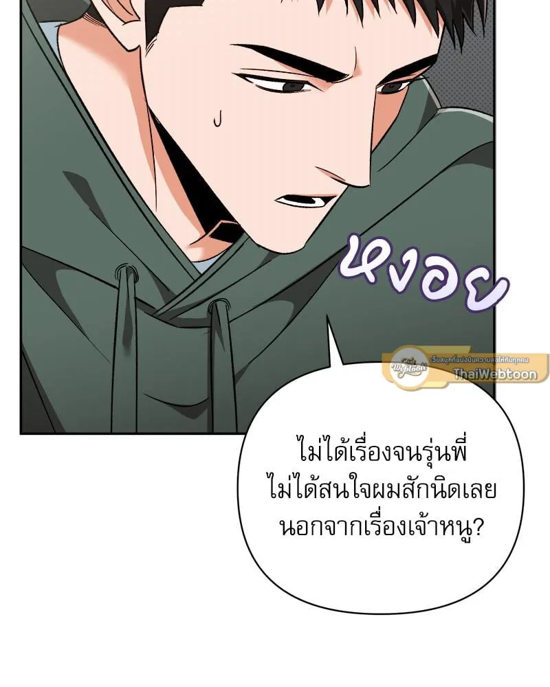 Pheromone Fetish ตอนที่ 9109