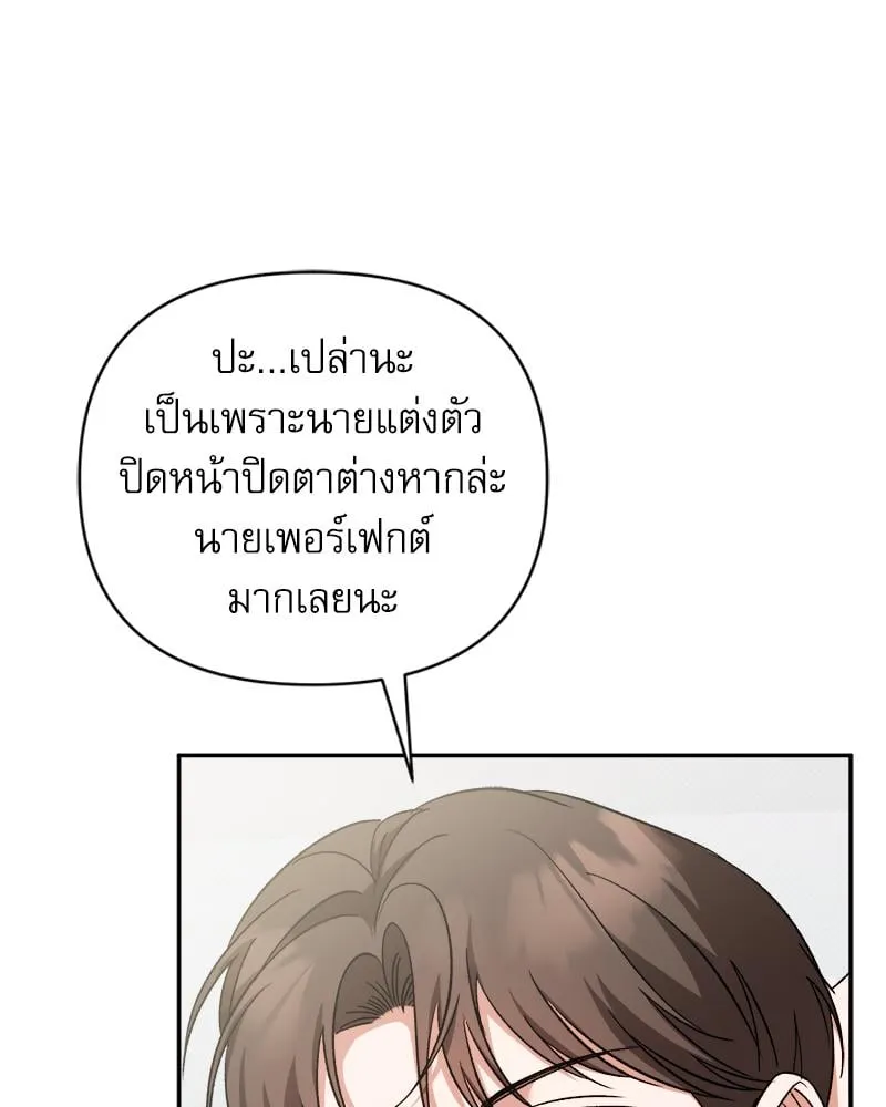 Pheromone Fetish ตอนที่ 9110