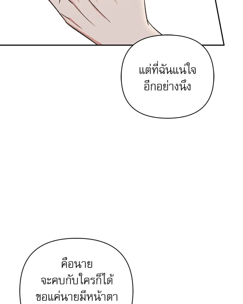 Pheromone Fetish ตอนที่ 9114