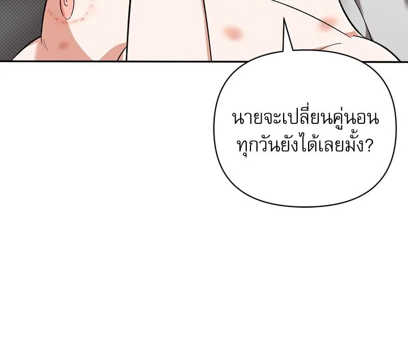 Pheromone Fetish ตอนที่ 9116