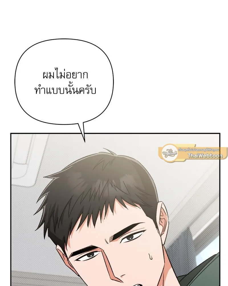 Pheromone Fetish ตอนที่ 9117