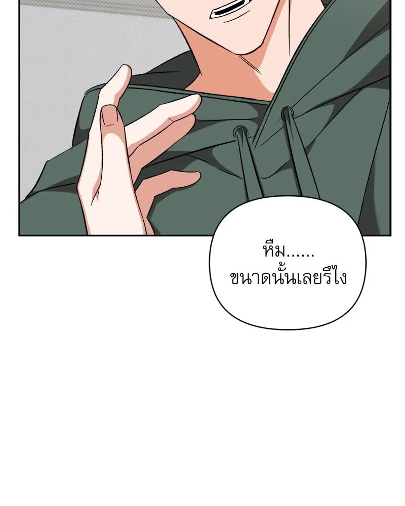 Pheromone Fetish ตอนที่ 9118