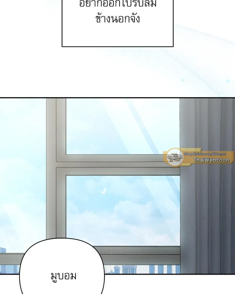 Pheromone Fetish ตอนที่ 9121