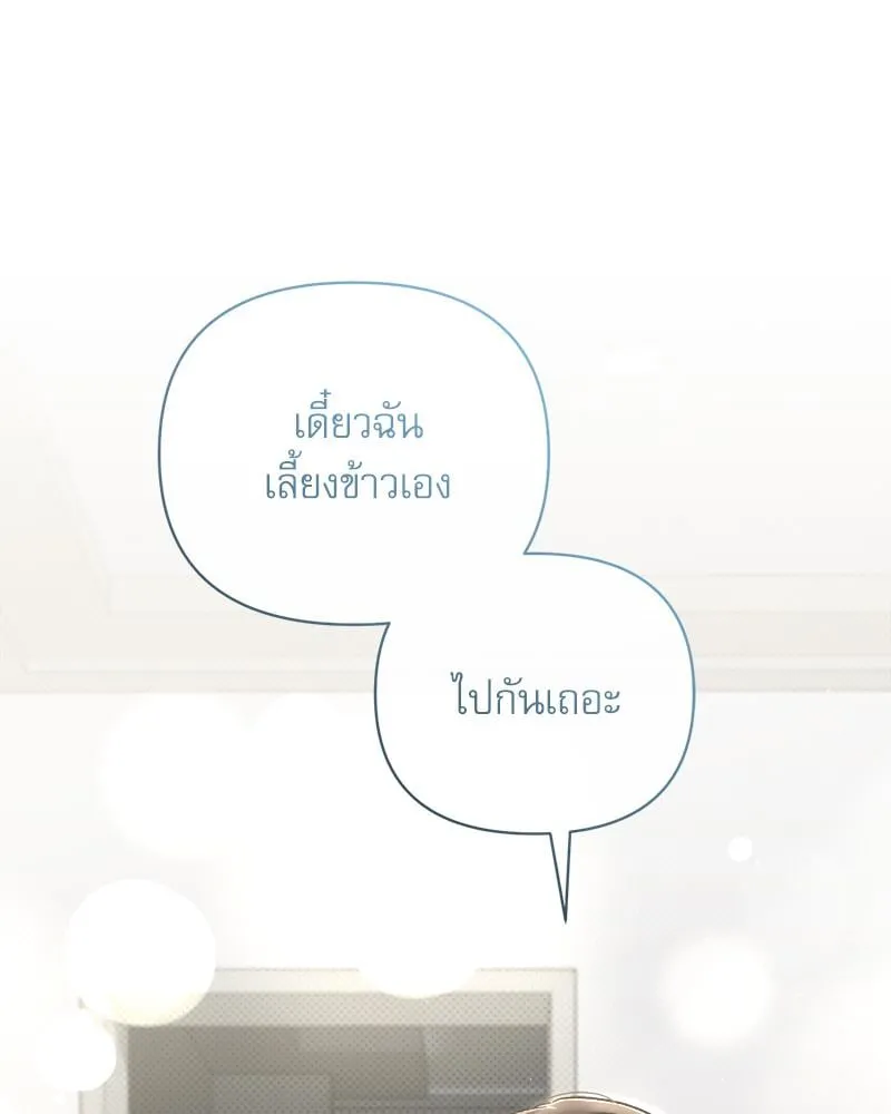 Pheromone Fetish ตอนที่ 9124
