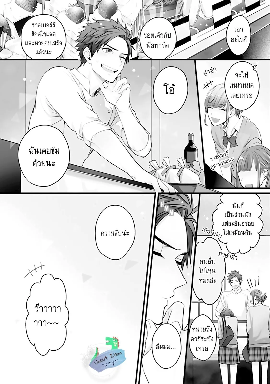 Soushite Boku wa Koi ตอนที่ 104 Soushite Boku wa Koi ตอนที่ 104