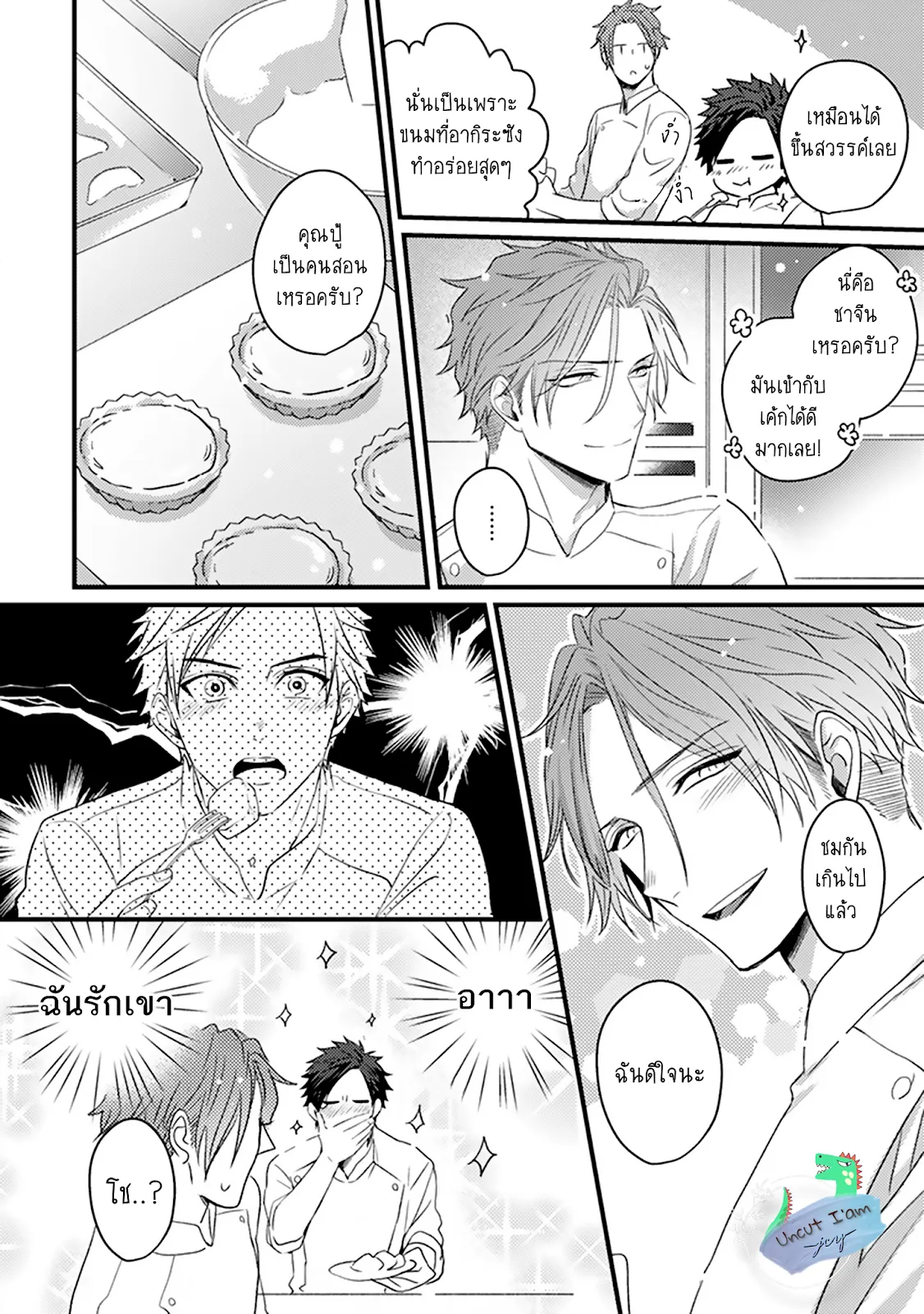 Soushite Boku wa Koi ตอนที่ 110 Soushite Boku wa Koi ตอนที่ 110