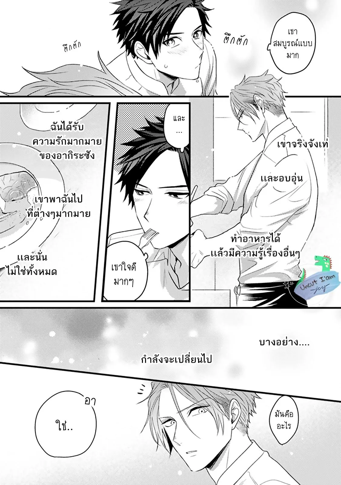 Soushite Boku wa Koi ตอนที่ 111 Soushite Boku wa Koi ตอนที่ 111