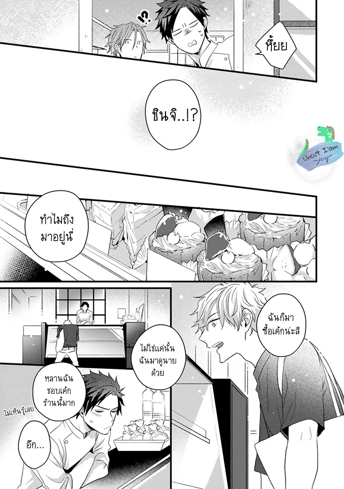 Soushite Boku wa Koi ตอนที่ 113 Soushite Boku wa Koi ตอนที่ 113