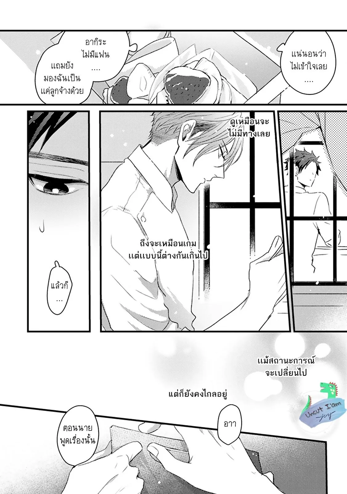 Soushite Boku wa Koi ตอนที่ 116 Soushite Boku wa Koi ตอนที่ 116