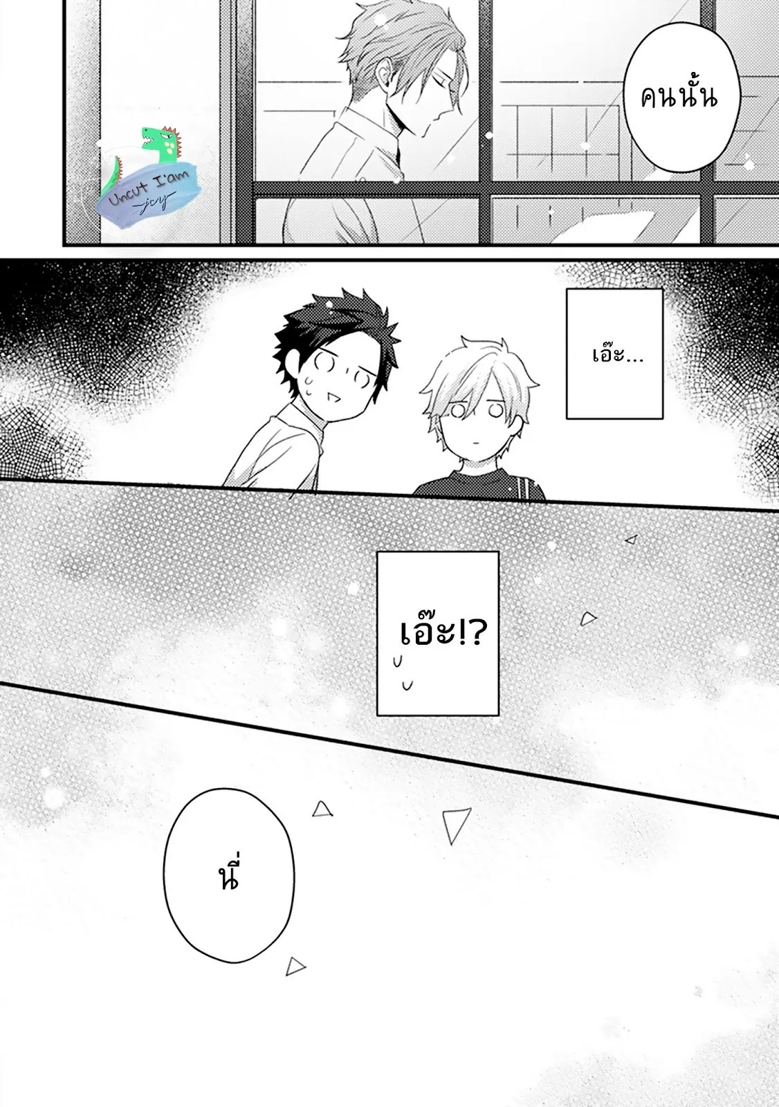 Soushite Boku wa Koi ตอนที่ 118 Soushite Boku wa Koi ตอนที่ 118