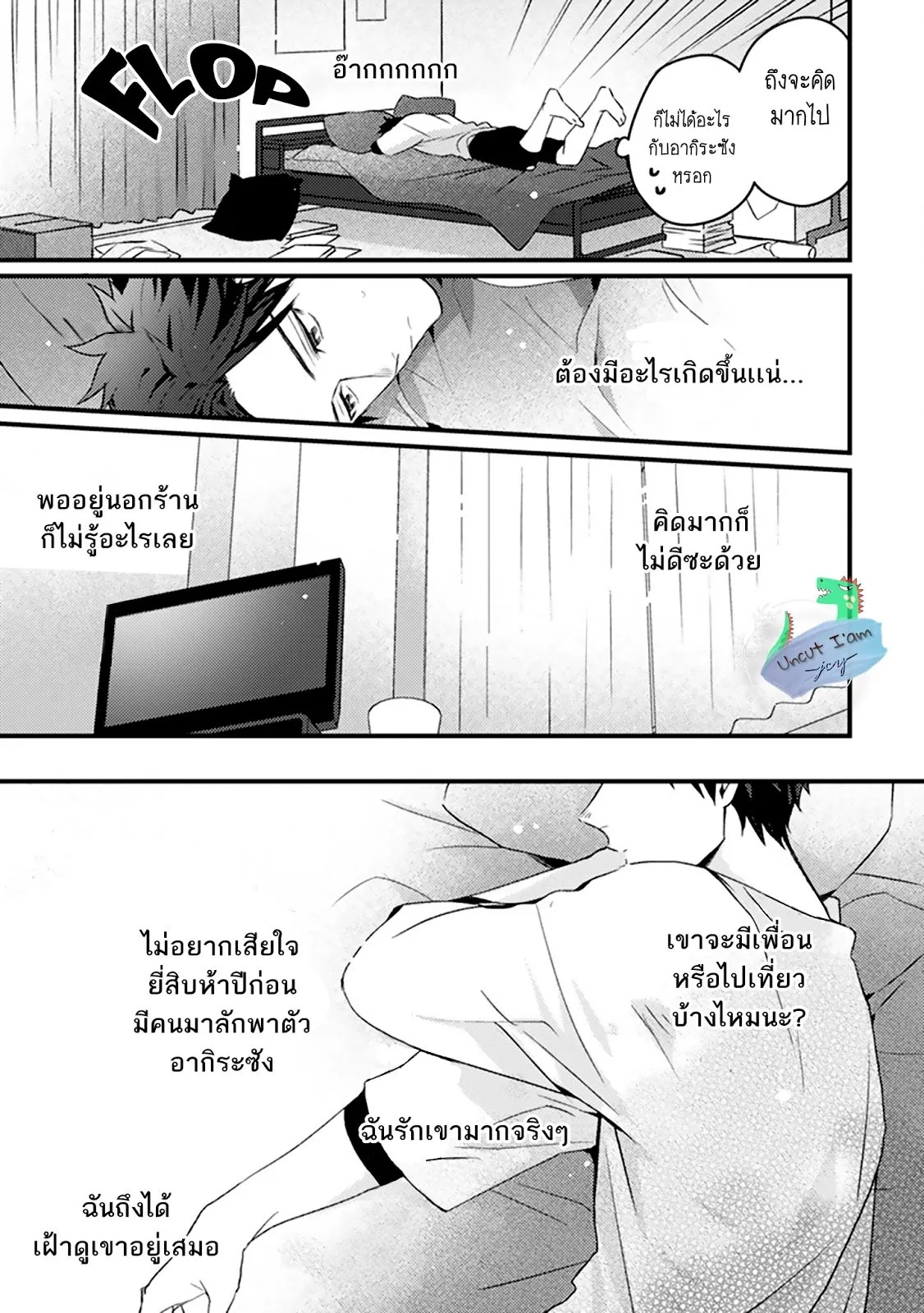 Soushite Boku wa Koi ตอนที่ 123 Soushite Boku wa Koi ตอนที่ 123