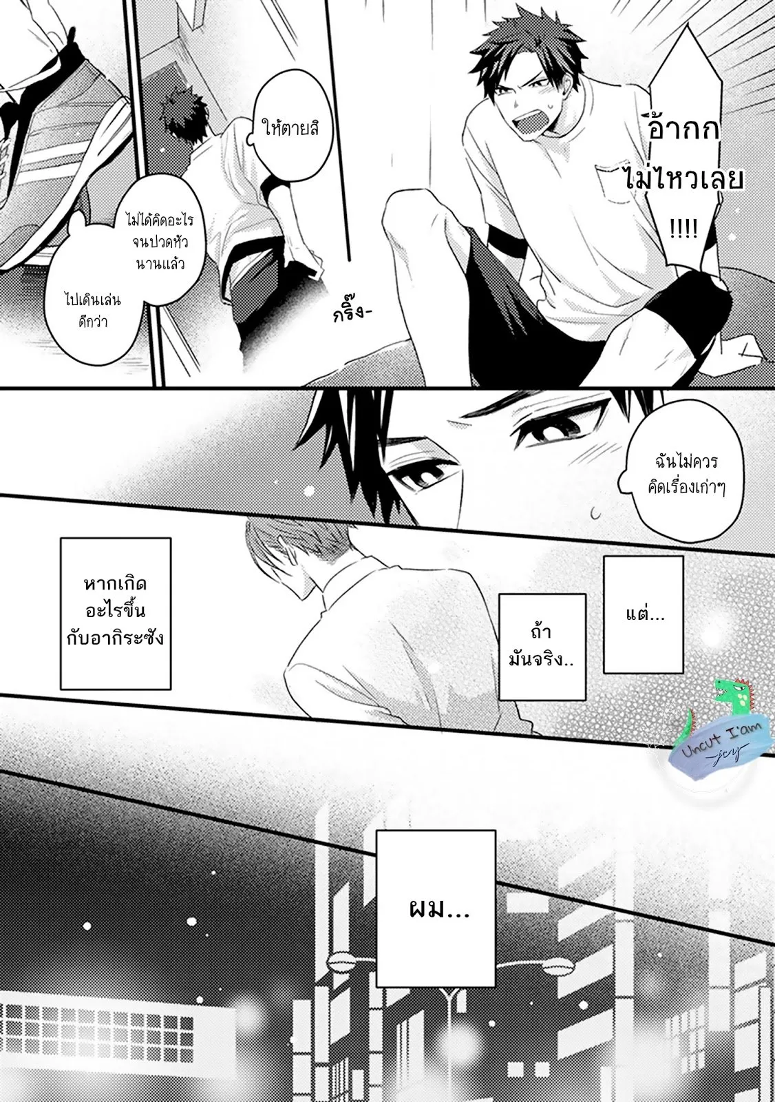 Soushite Boku wa Koi ตอนที่ 125 Soushite Boku wa Koi ตอนที่ 125