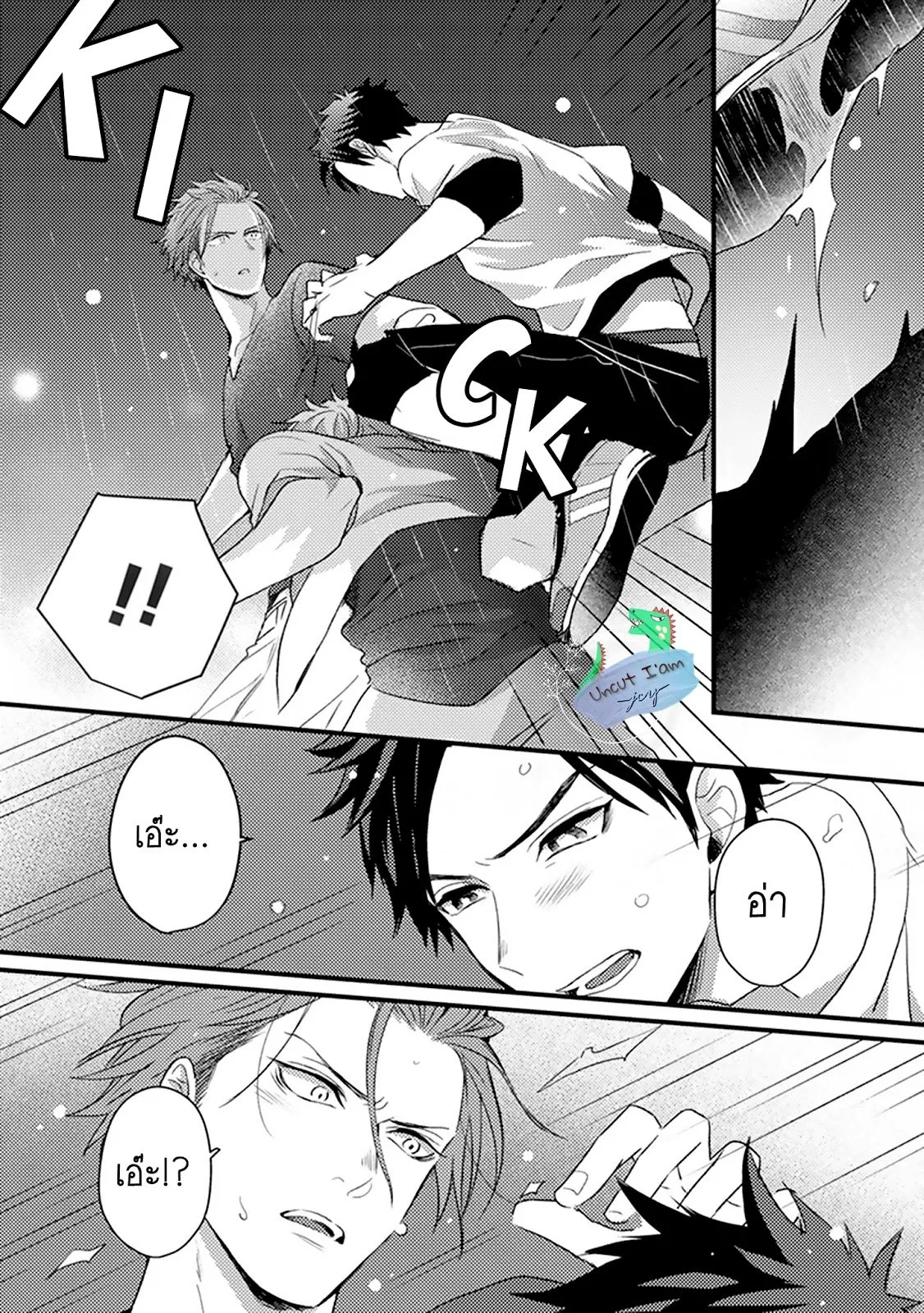 Soushite Boku wa Koi ตอนที่ 129 Soushite Boku wa Koi ตอนที่ 129