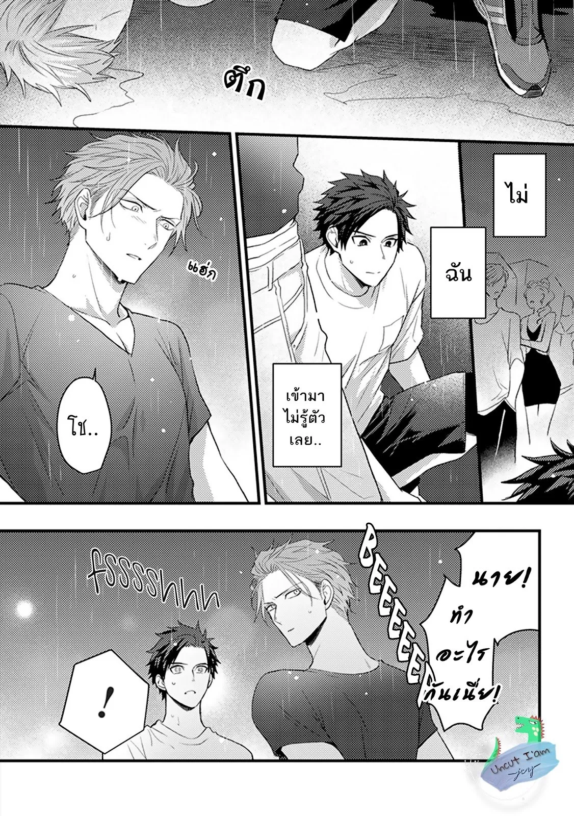 Soushite Boku wa Koi ตอนที่ 130 Soushite Boku wa Koi ตอนที่ 130