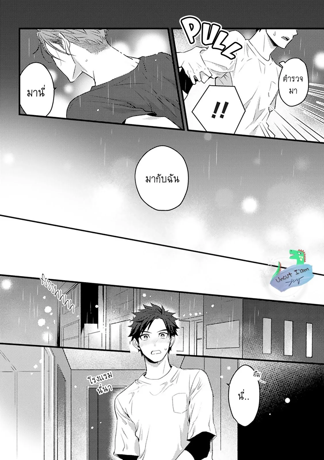 Soushite Boku wa Koi ตอนที่ 131 Soushite Boku wa Koi ตอนที่ 131