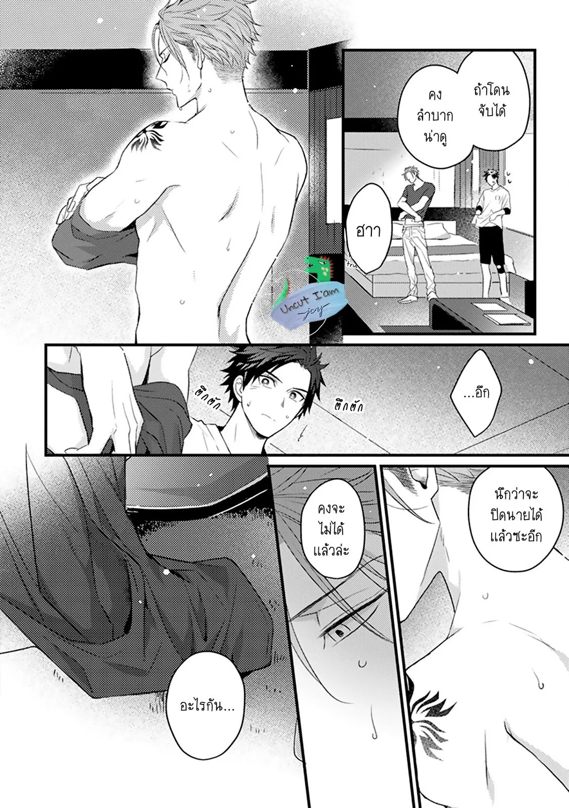 Soushite Boku wa Koi ตอนที่ 132 Soushite Boku wa Koi ตอนที่ 132