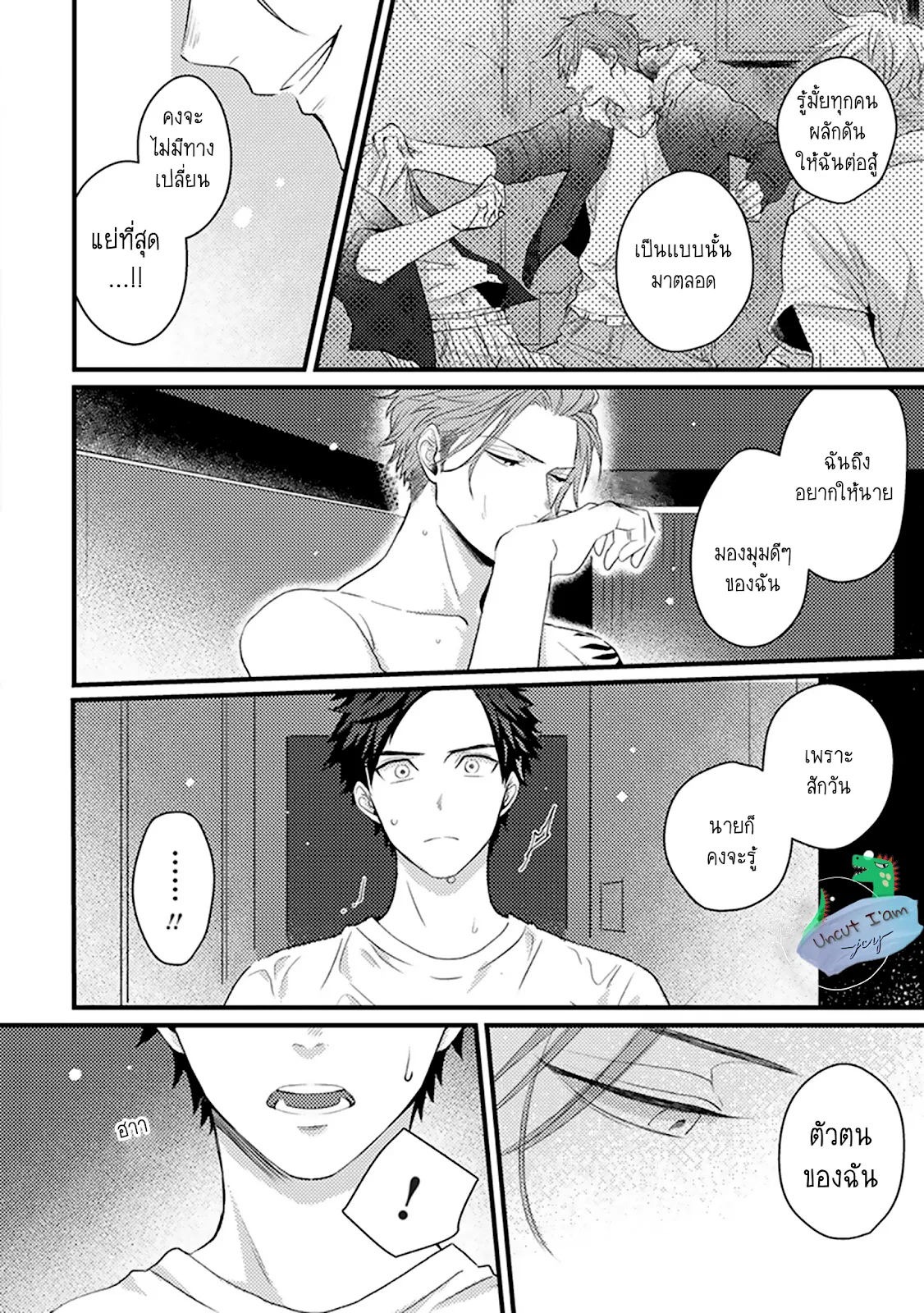 Soushite Boku wa Koi ตอนที่ 134 Soushite Boku wa Koi ตอนที่ 134