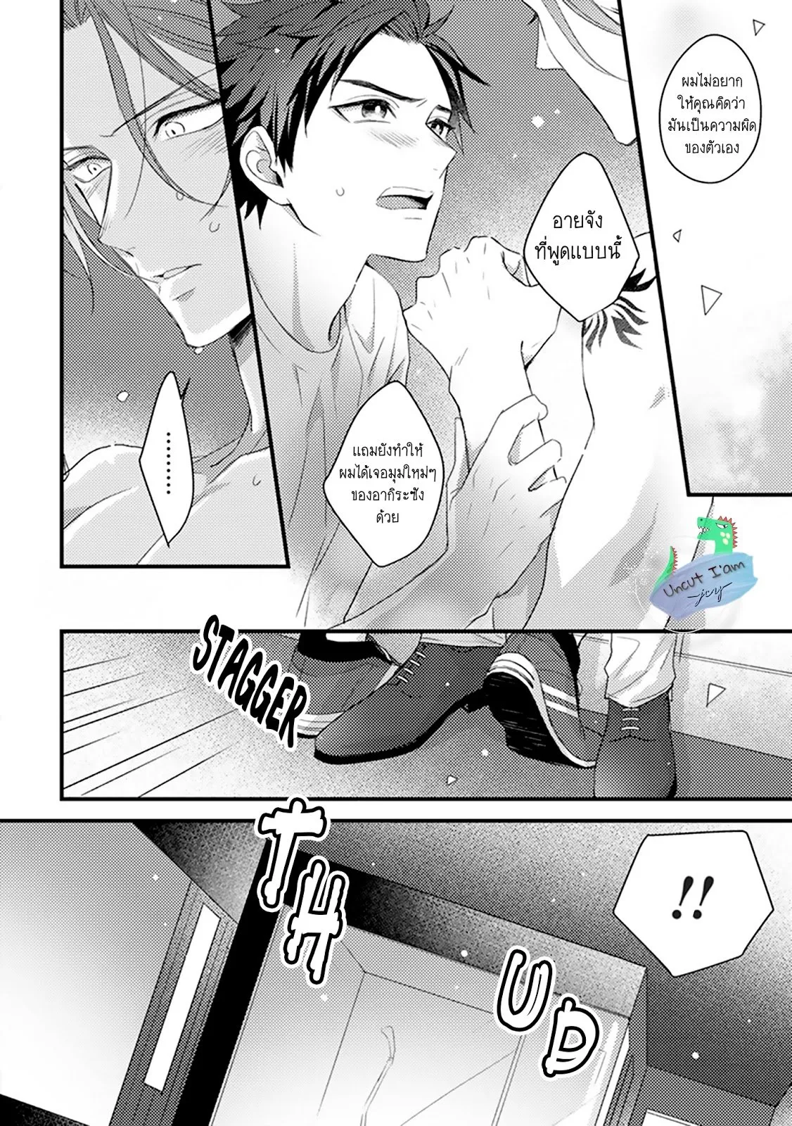 Soushite Boku wa Koi ตอนที่ 136 Soushite Boku wa Koi ตอนที่ 136