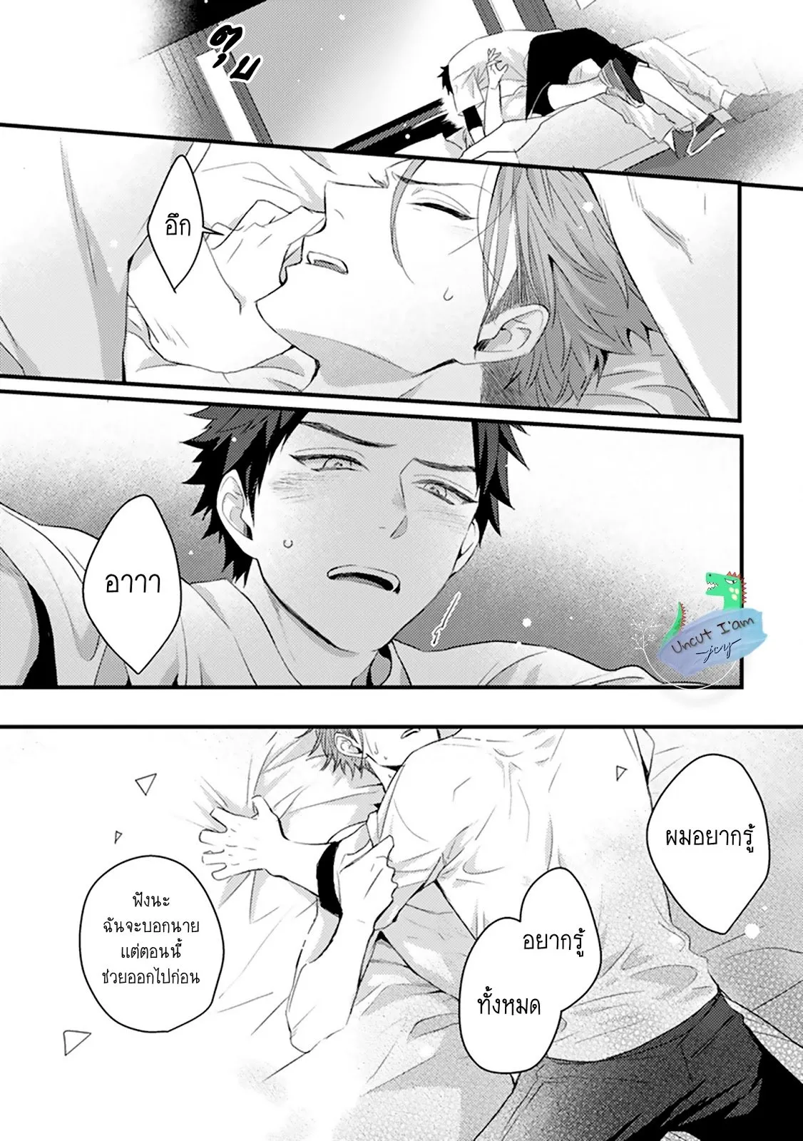 Soushite Boku wa Koi ตอนที่ 137 Soushite Boku wa Koi ตอนที่ 137