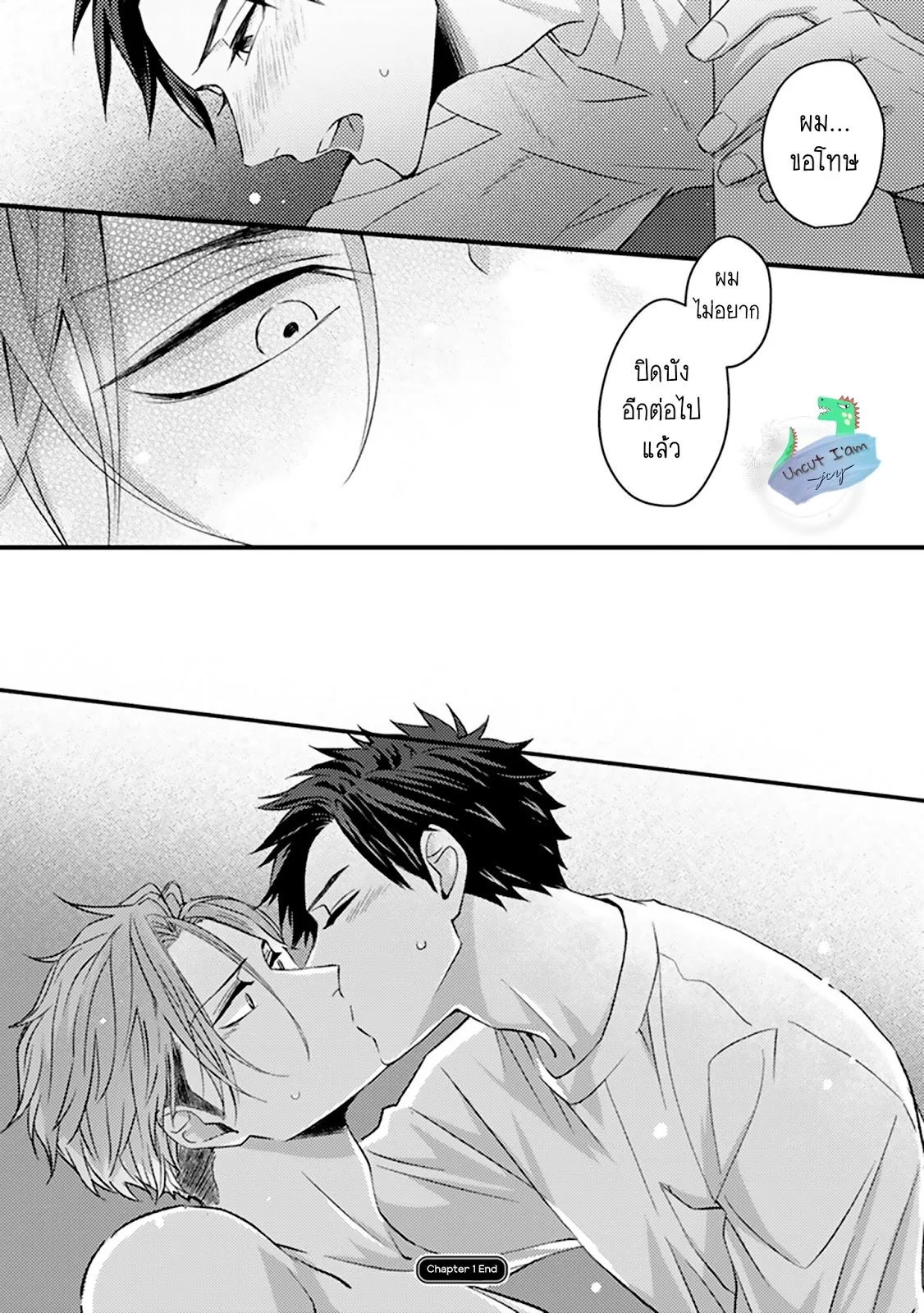 Soushite Boku wa Koi ตอนที่ 139 Soushite Boku wa Koi ตอนที่ 139