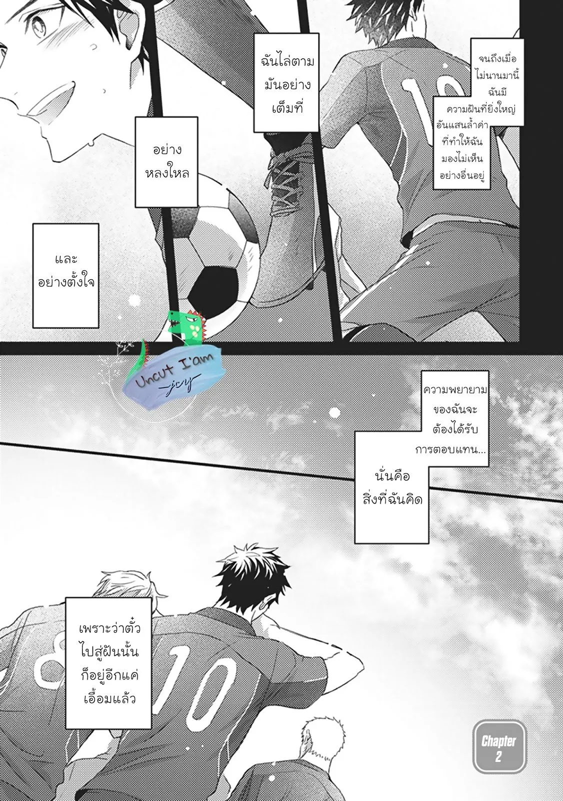 Soushite Boku wa Koi ตอนที่ 201