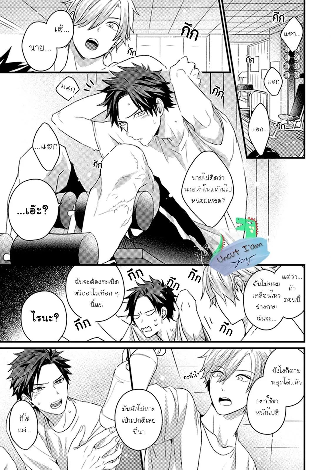 Soushite Boku wa Koi ตอนที่ 204