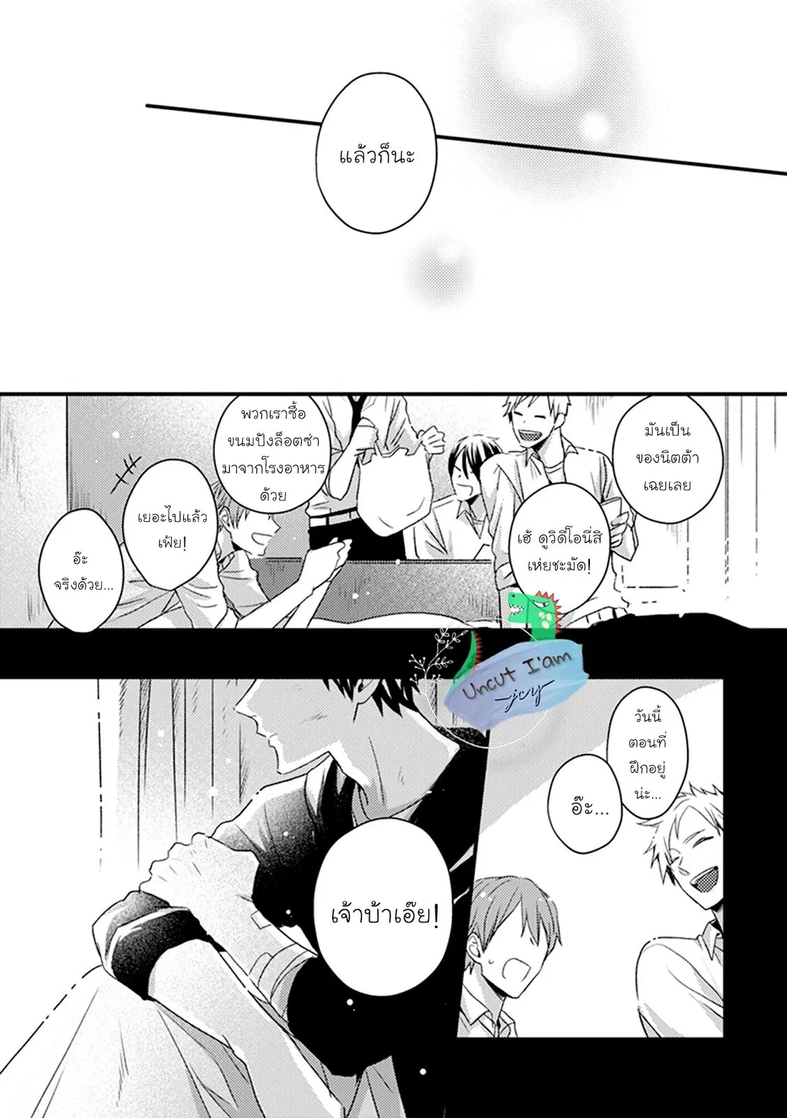 Soushite Boku wa Koi ตอนที่ 210