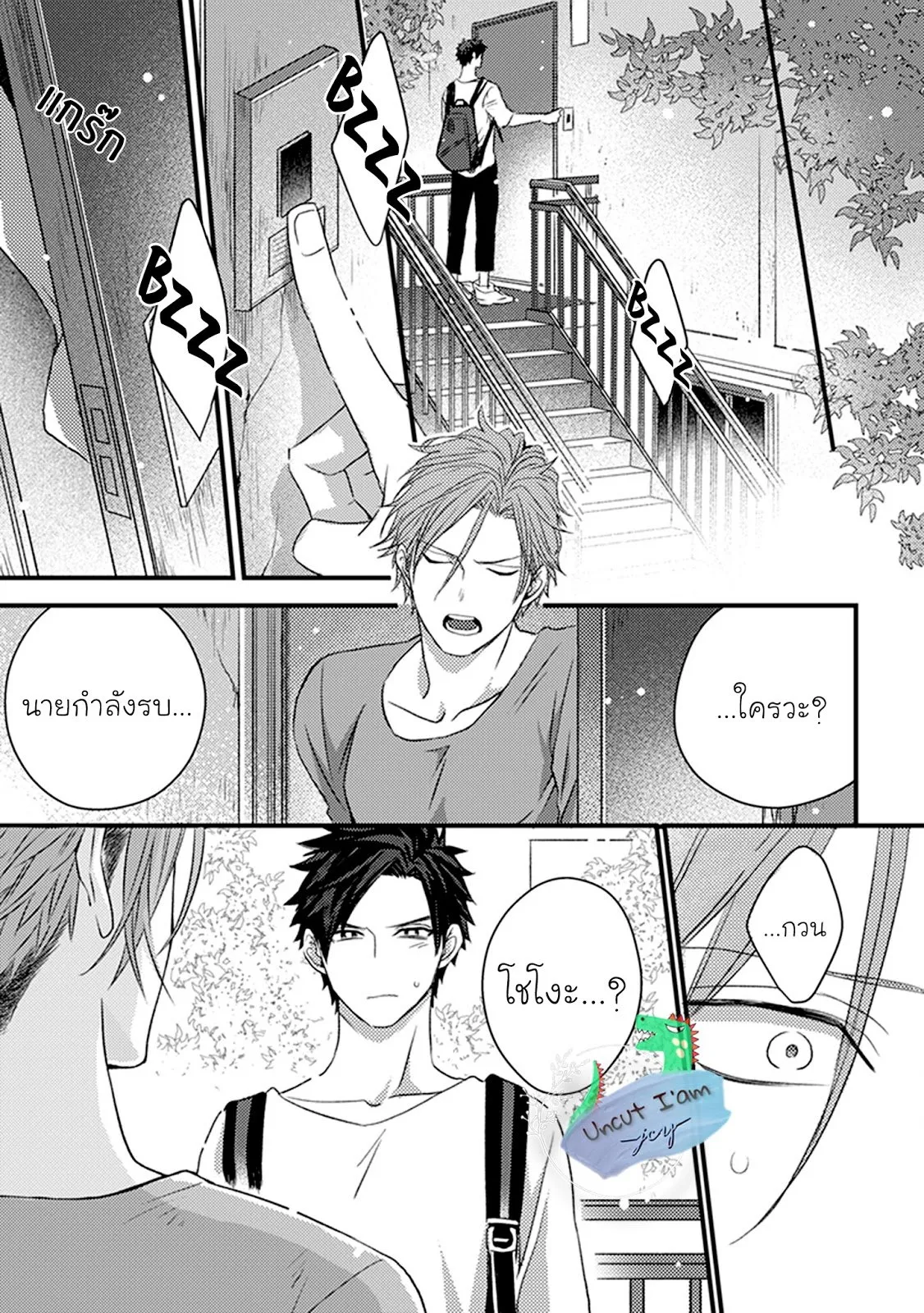 Soushite Boku wa Koi ตอนที่ 222