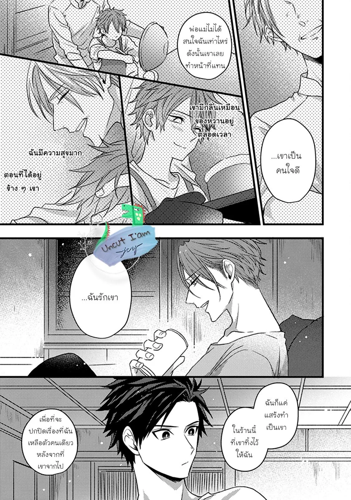 Soushite Boku wa Koi ตอนที่ 228