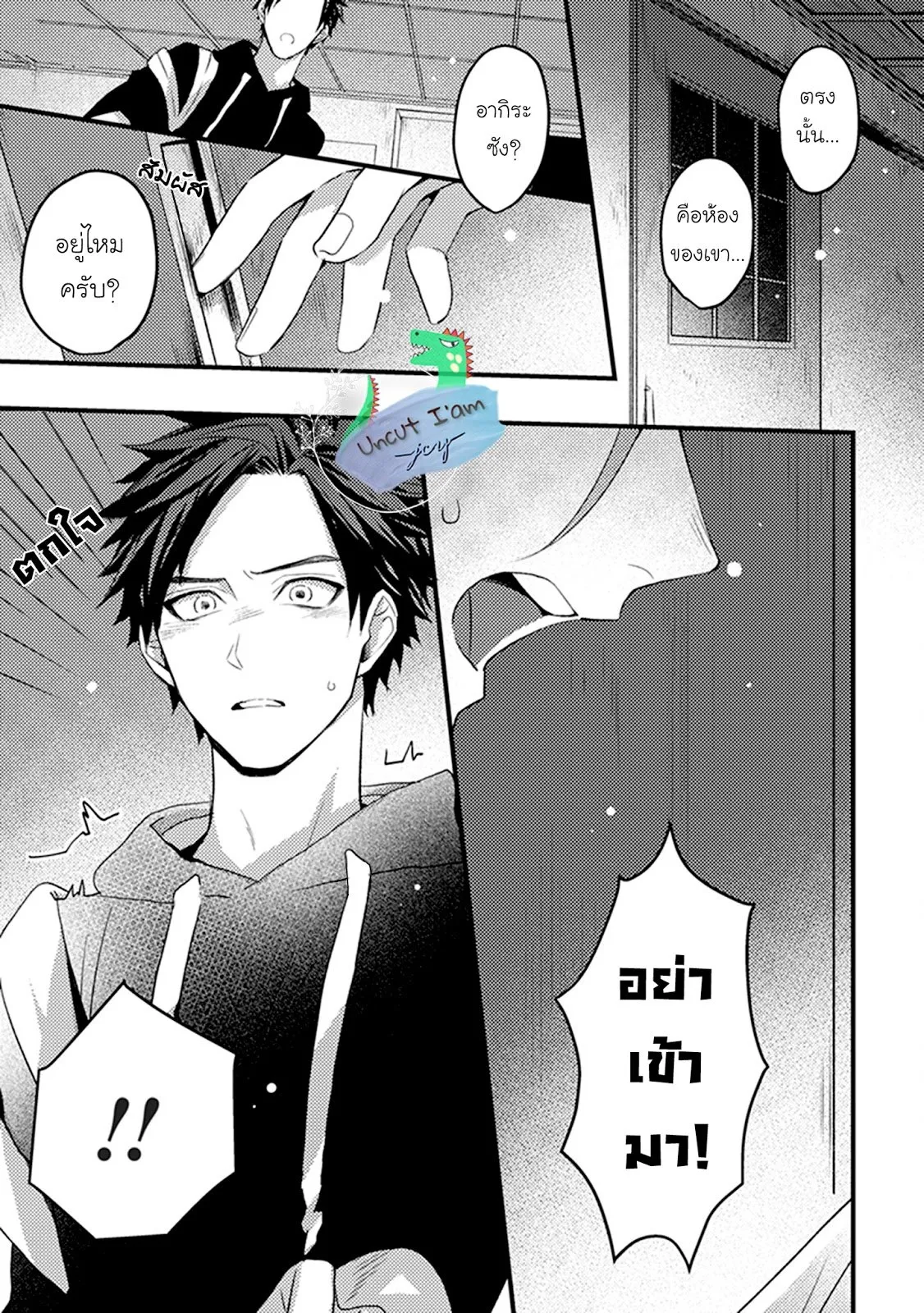 Soushite Boku wa Koi ตอนที่ 321