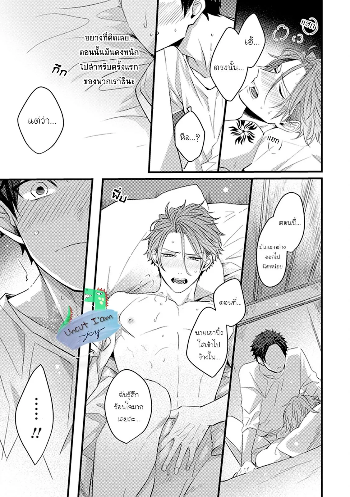 Soushite Boku wa Koi ตอนที่ 335