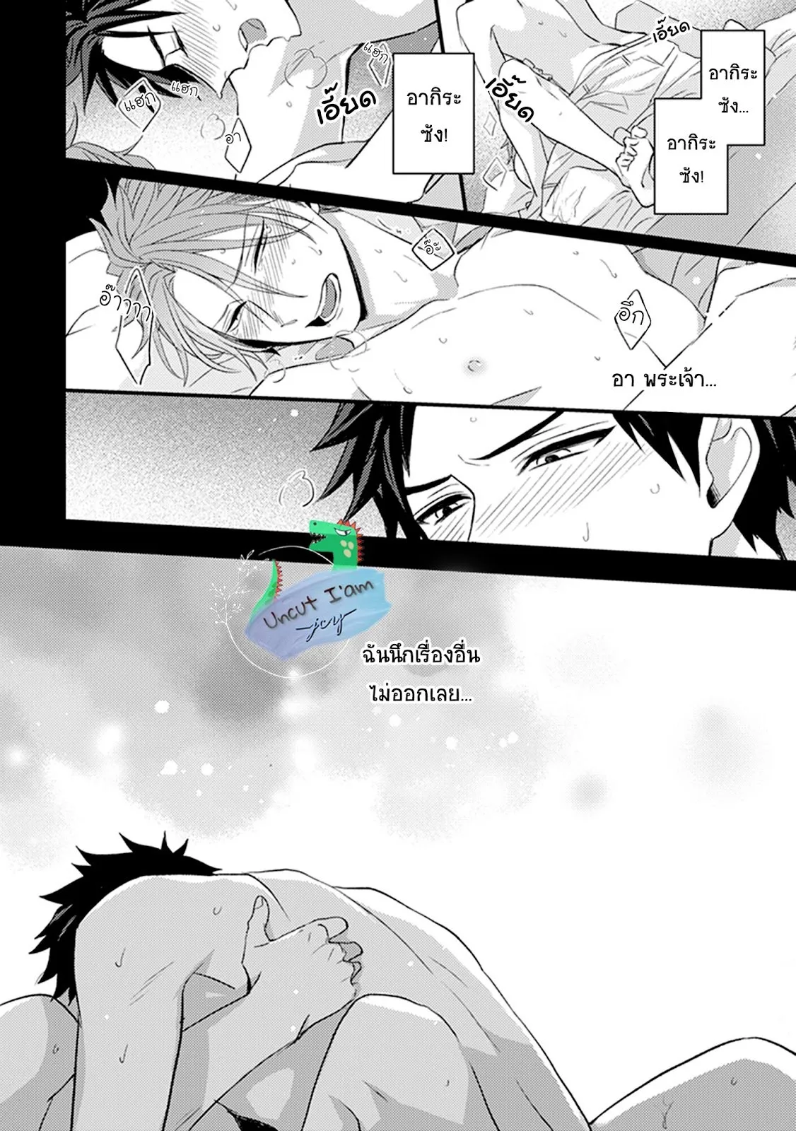 Soushite Boku wa Koi ตอนที่ 338