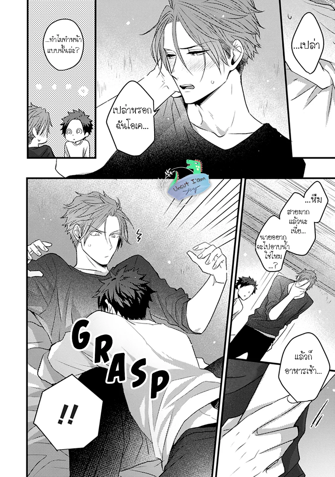 Soushite Boku wa Koi ตอนที่ 407