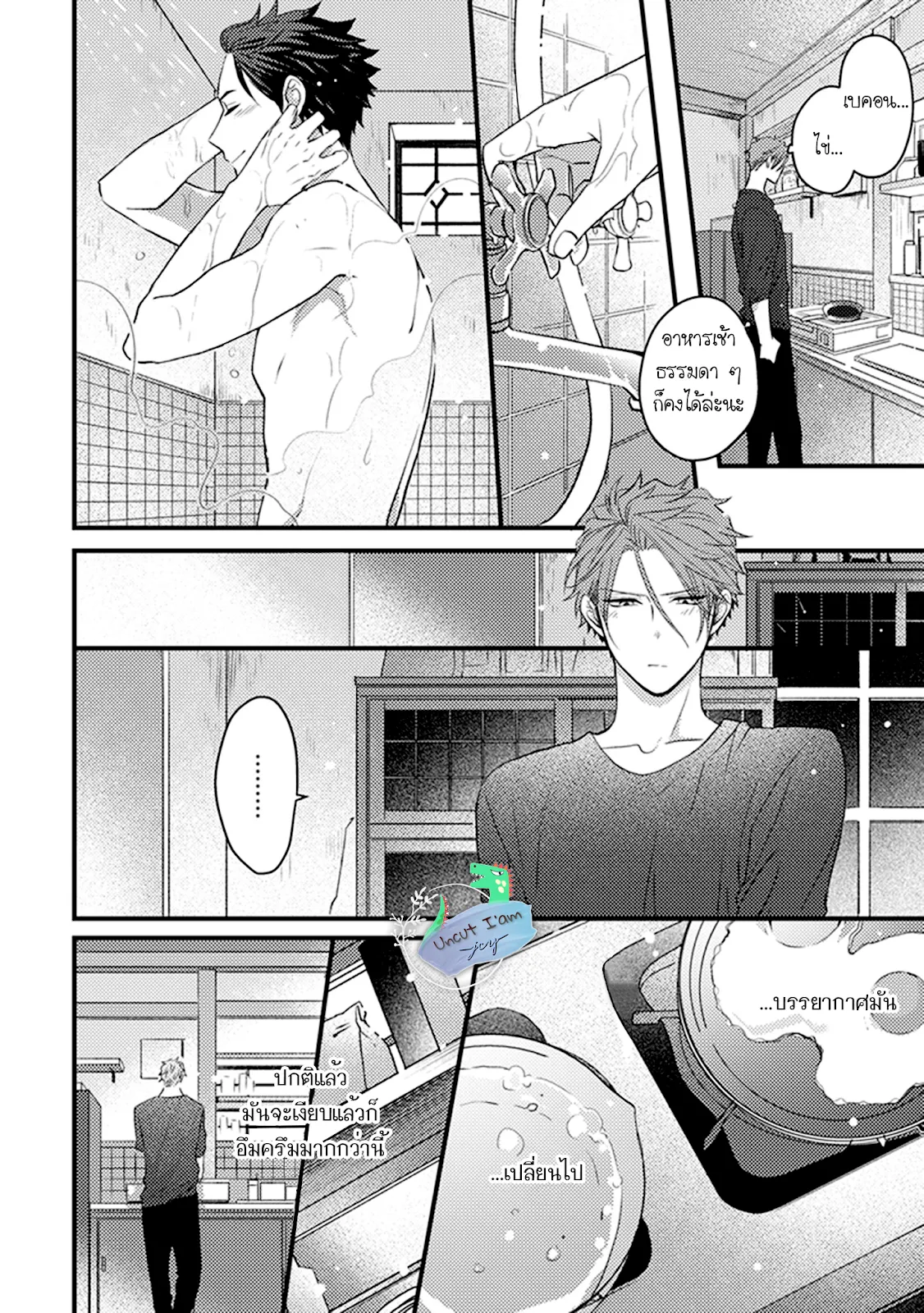 Soushite Boku wa Koi ตอนที่ 409