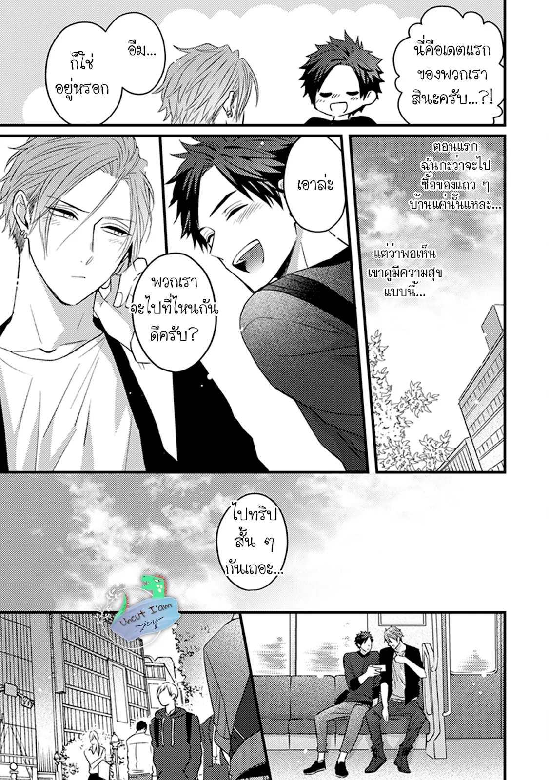 Soushite Boku wa Koi ตอนที่ 414