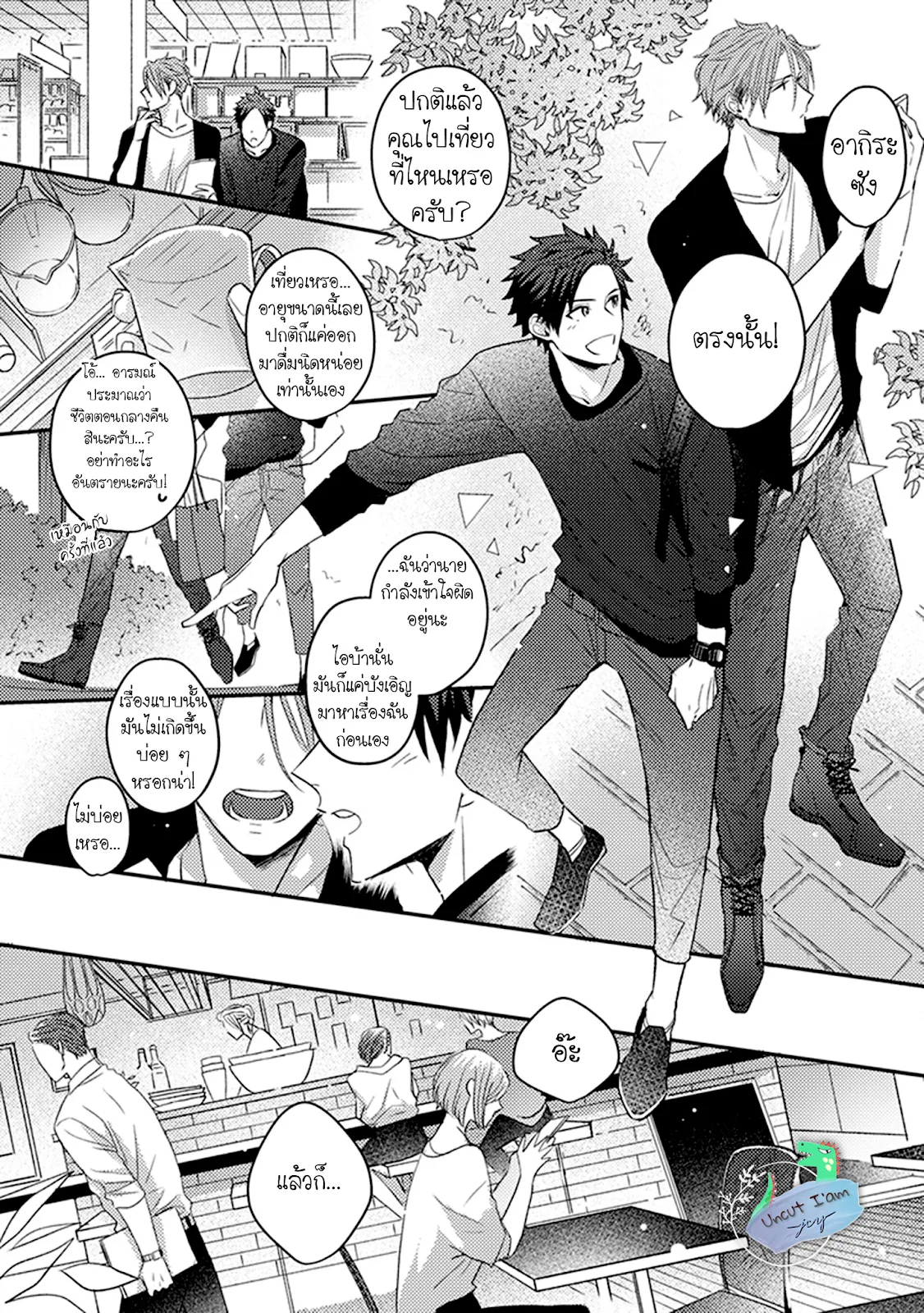 Soushite Boku wa Koi ตอนที่ 415