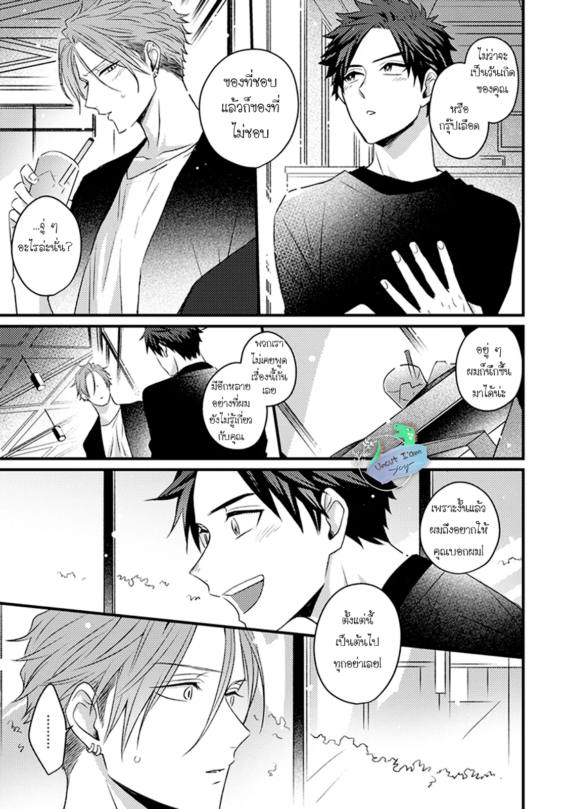 Soushite Boku wa Koi ตอนที่ 416