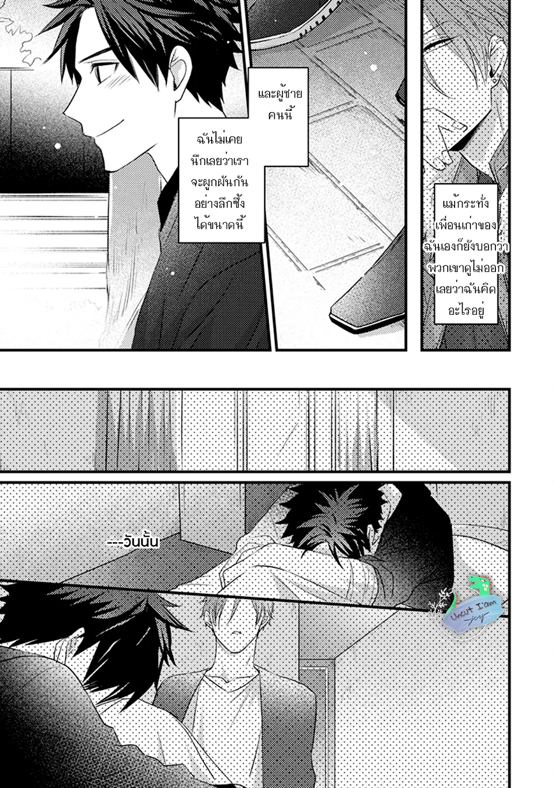 Soushite Boku wa Koi ตอนที่ 418