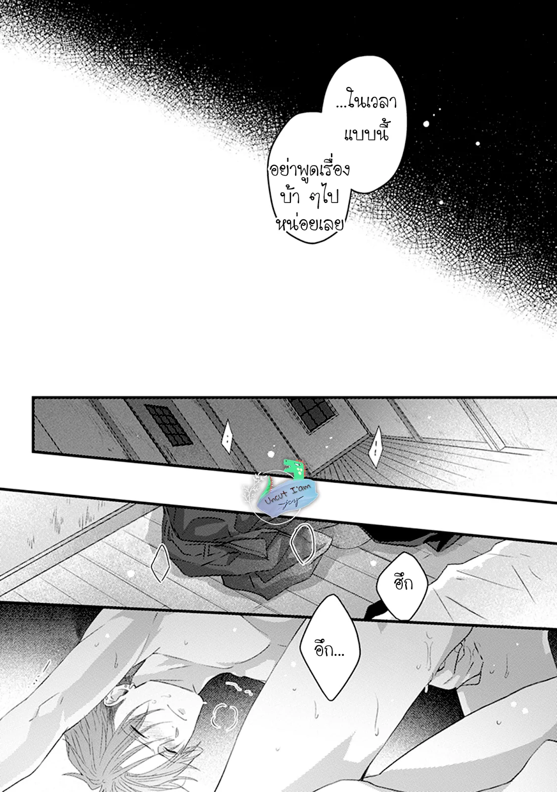 Soushite Boku wa Koi ตอนที่ 424