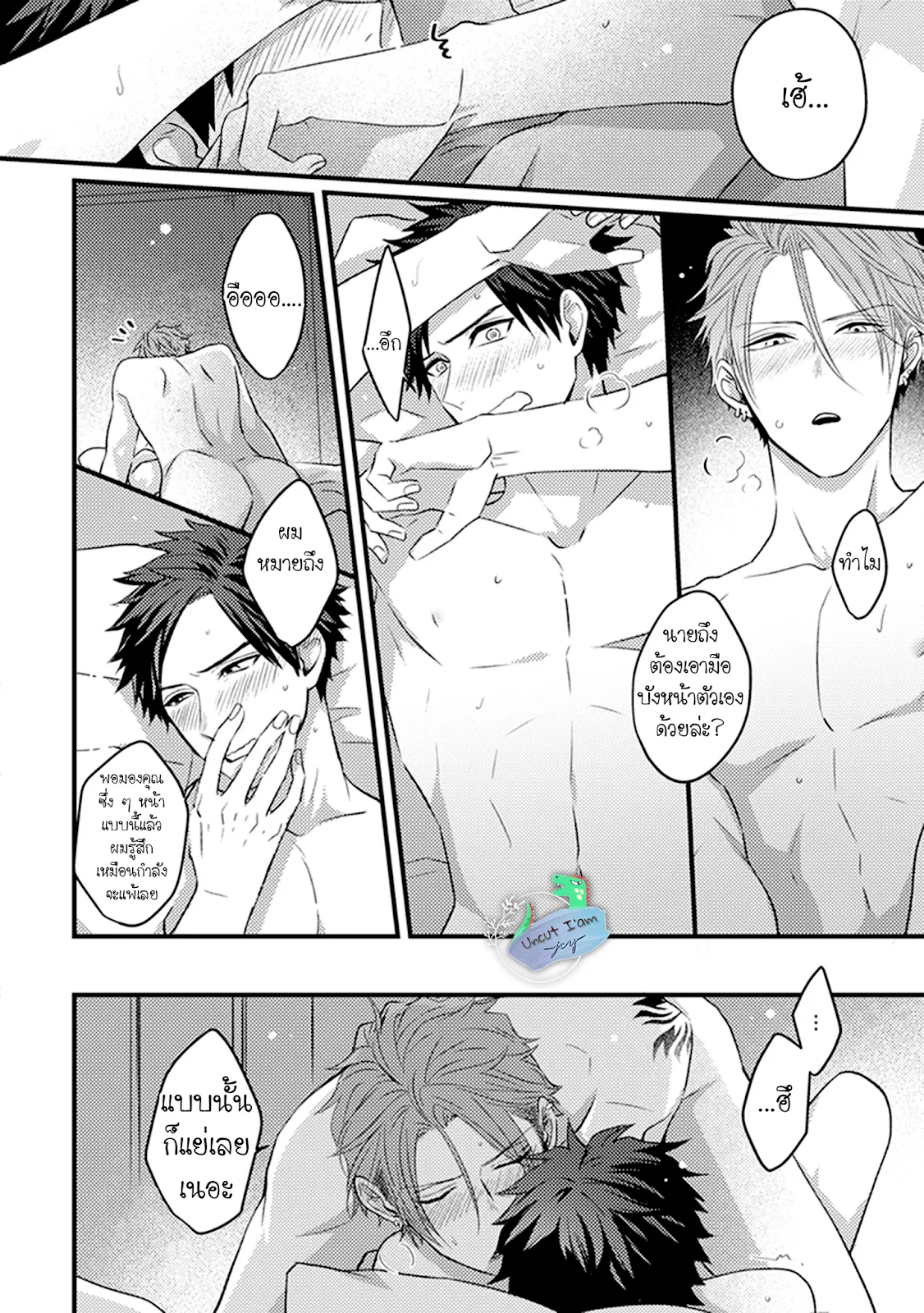 Soushite Boku wa Koi ตอนที่ 425