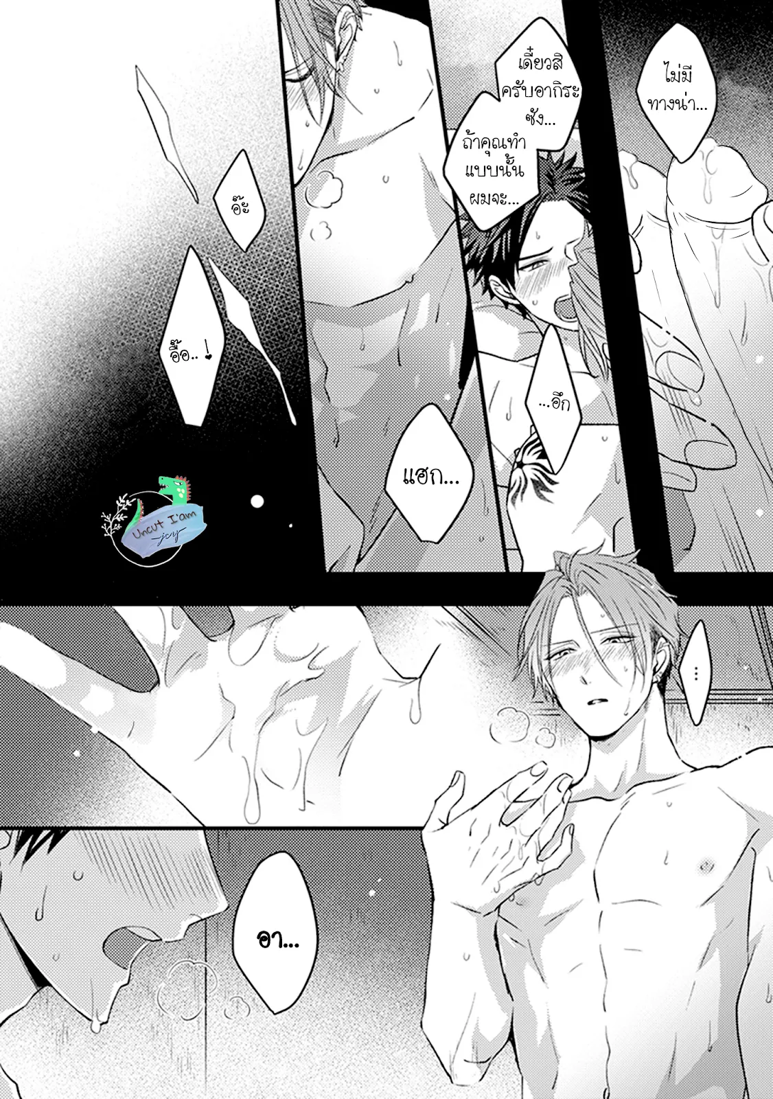 Soushite Boku wa Koi ตอนที่ 427