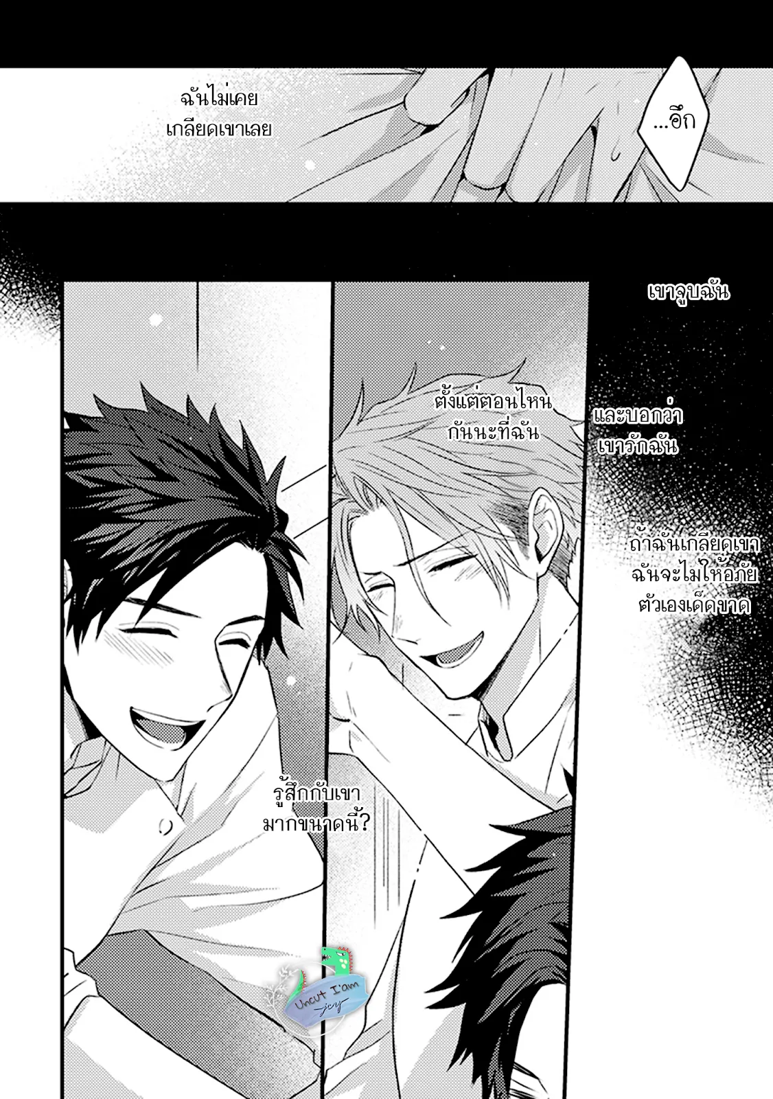 Soushite Boku wa Koi ตอนที่ 431