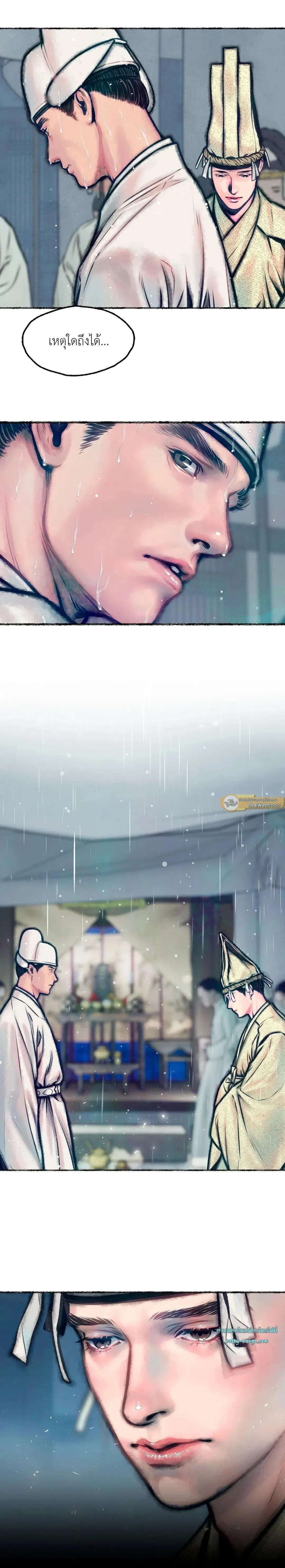 The Royal Bridegroom ตอนที่ 102 The Royal Bridegroom ตอนที่ 102