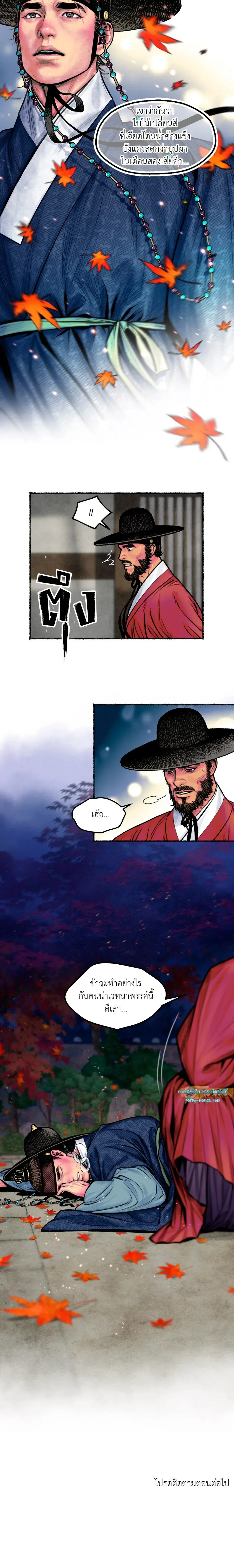 The Royal Bridegroom ตอนที่ 107