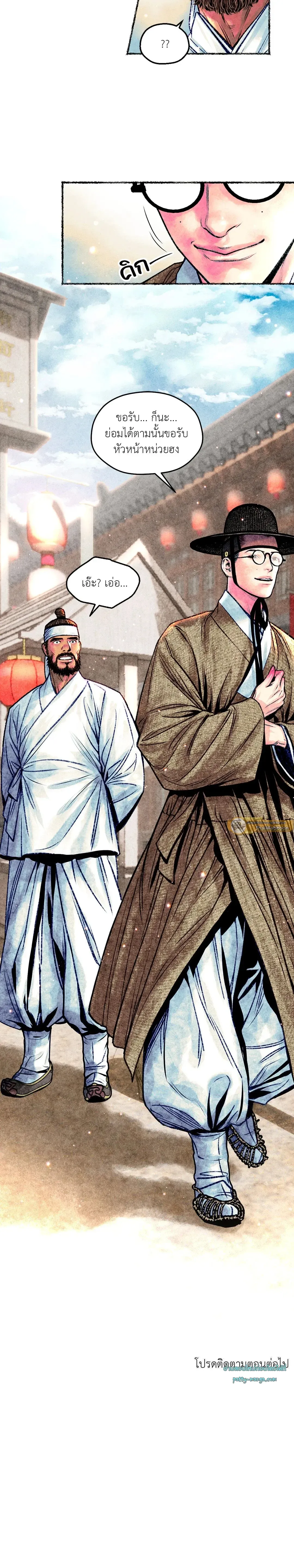 The Royal Bridegroom ตอนที่ 158 The Royal Bridegroom ตอนที่ 158