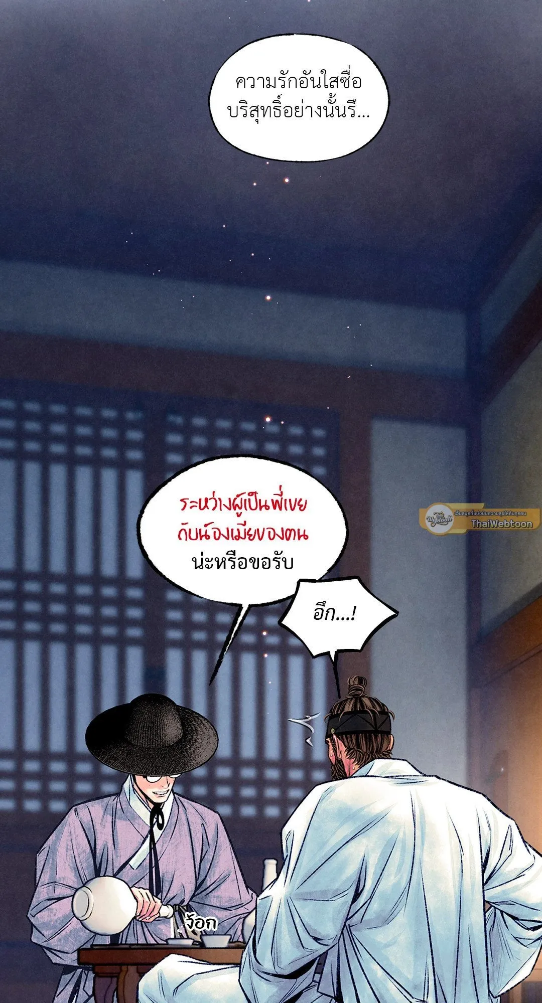 The Royal Bridegroom ตอนที่ 2302 The Royal Bridegroom ตอนที่ 2302