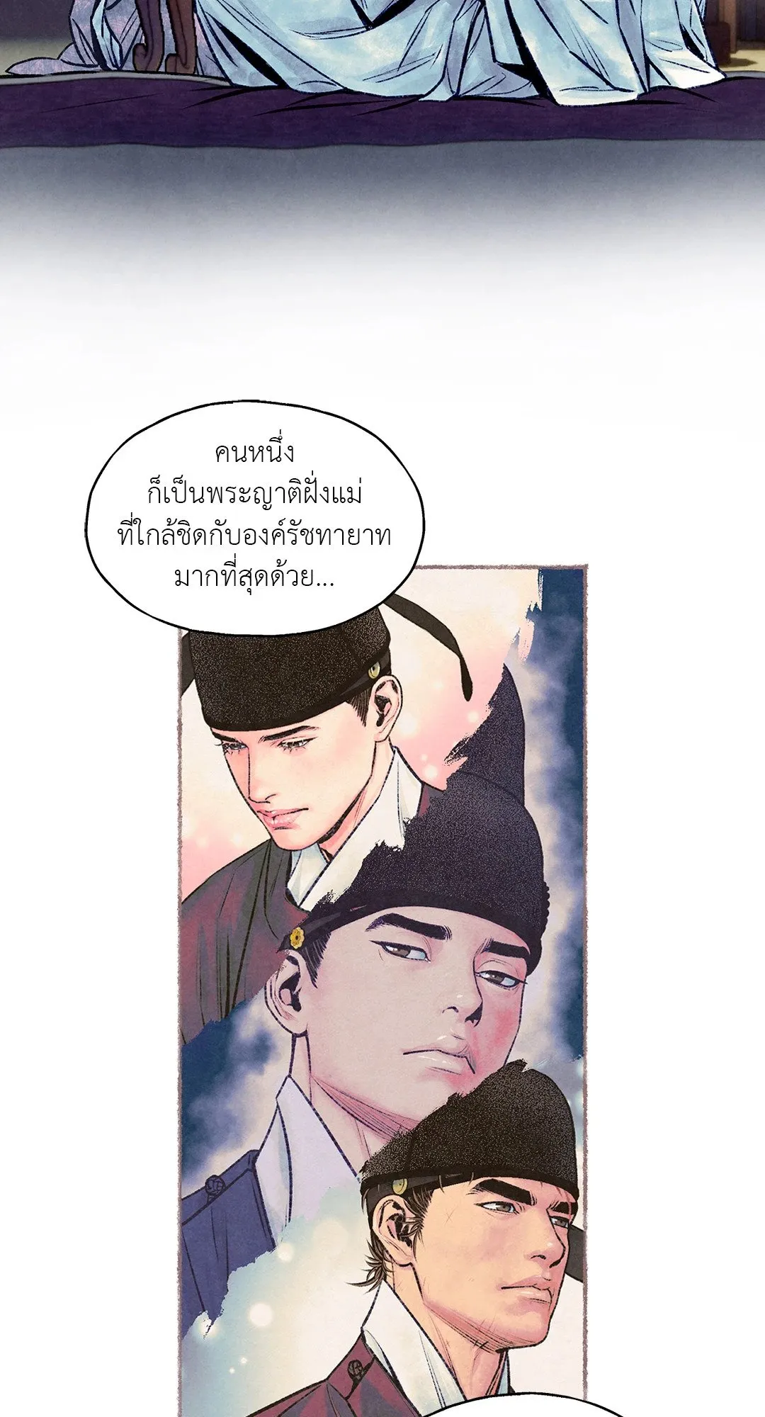 The Royal Bridegroom ตอนที่ 2303 The Royal Bridegroom ตอนที่ 2303