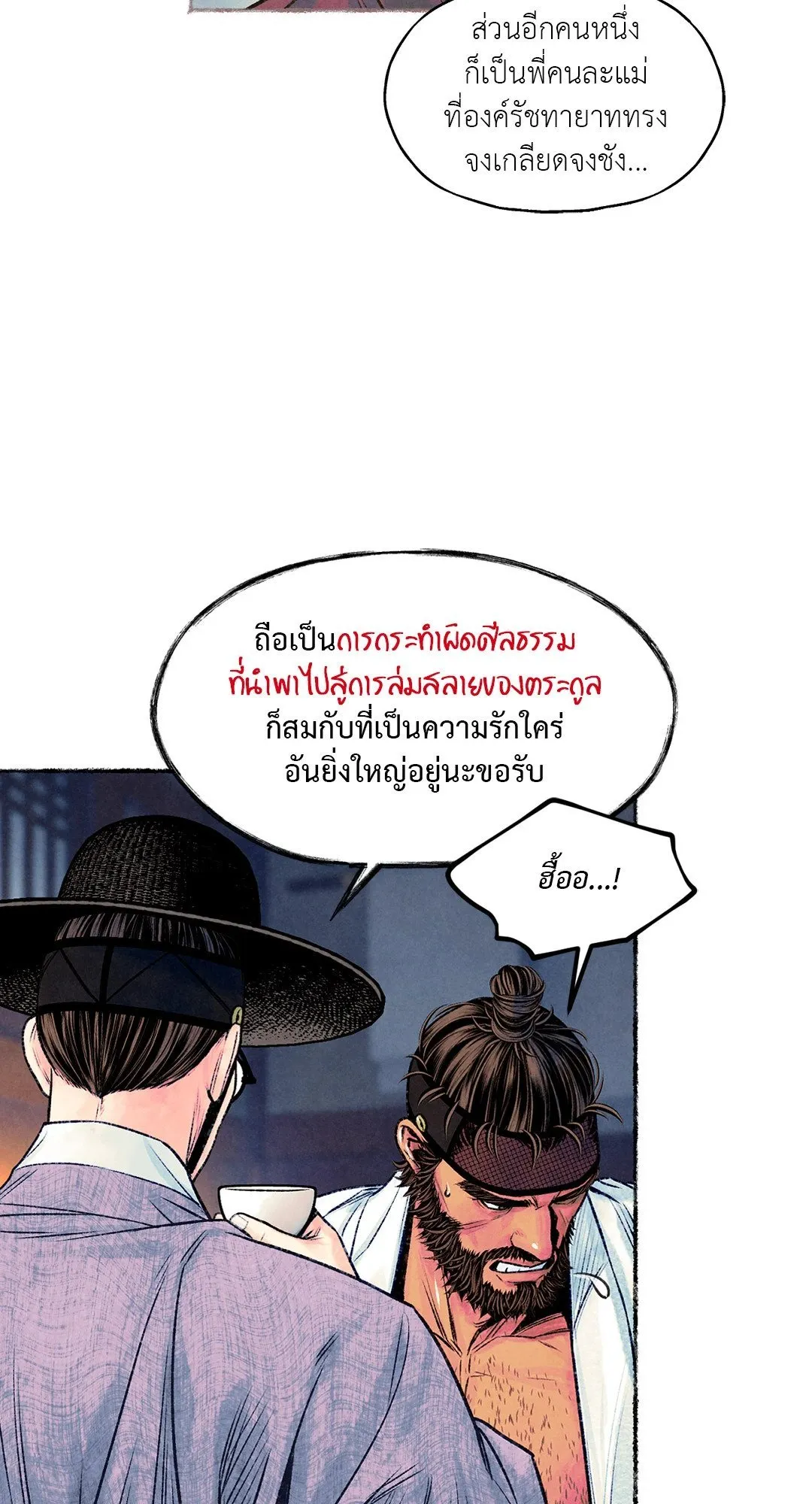 The Royal Bridegroom ตอนที่ 2304 The Royal Bridegroom ตอนที่ 2304